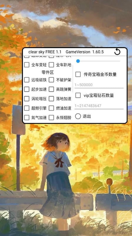 clekysy晴空登山赛车2截图2