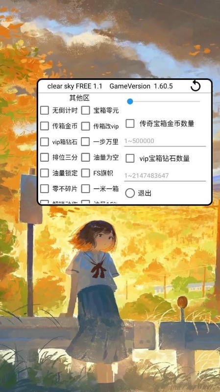 clekysy晴空登山赛车2截图3