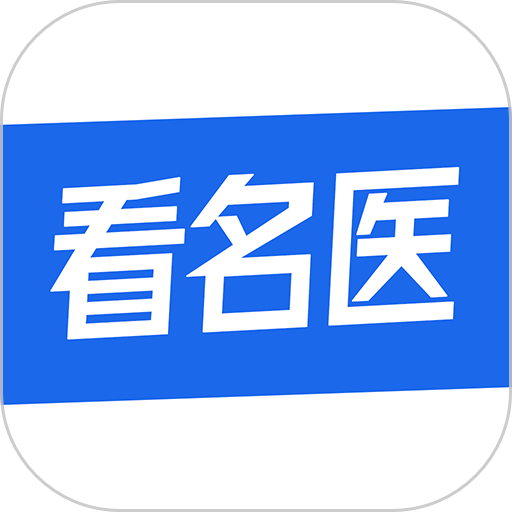 看名医软件v3.2.2