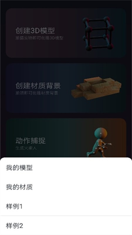 3D建模MyIE软件截图1