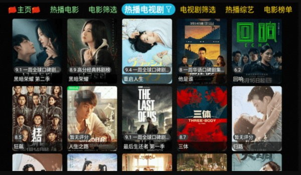 蚂蚁影视电视版新版本截图2