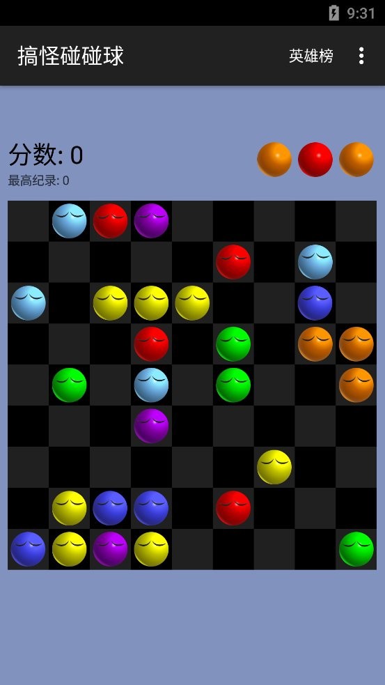 搞怪碰碰球小游戏截图1