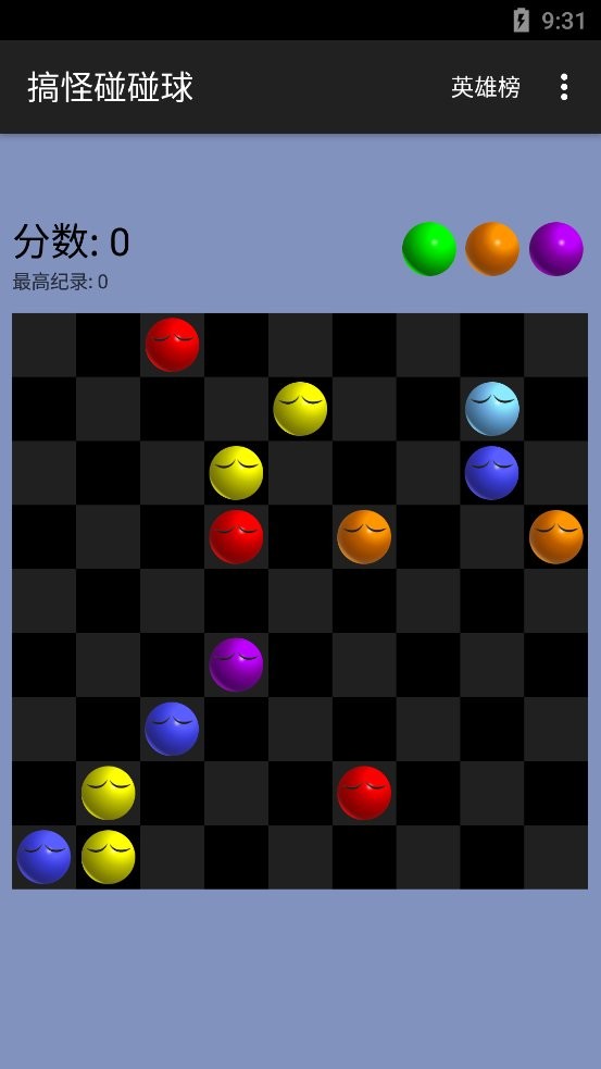 搞怪碰碰球小游戏截图2