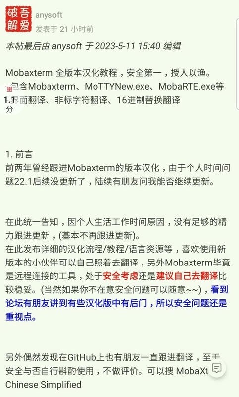 吾爱破解app最新版截图2