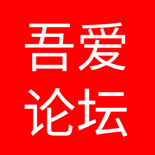 吾爱破解app最新版v5.0