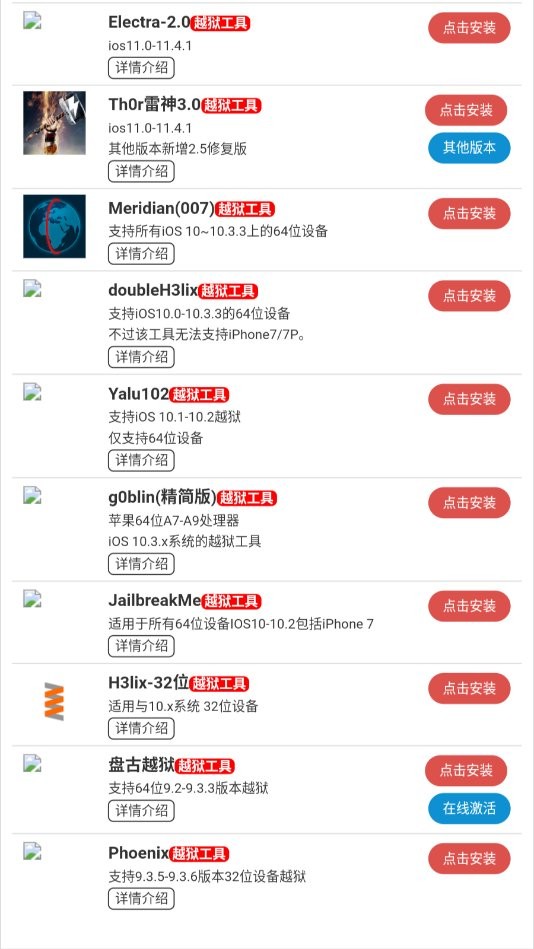挂神团队app工具截图1