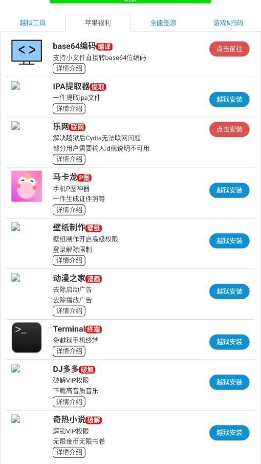挂神团队app工具截图2