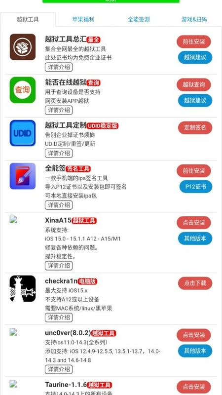 挂神团队app工具截图3