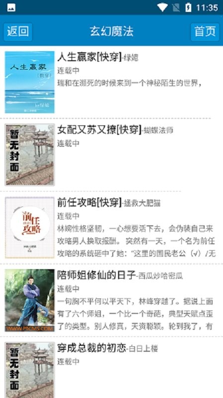 格格党小说app官方下载