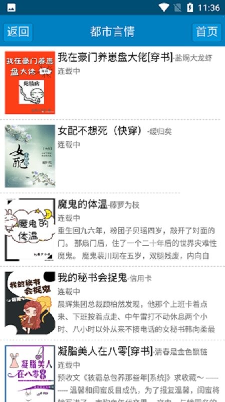 格格党手机阅读网截图1