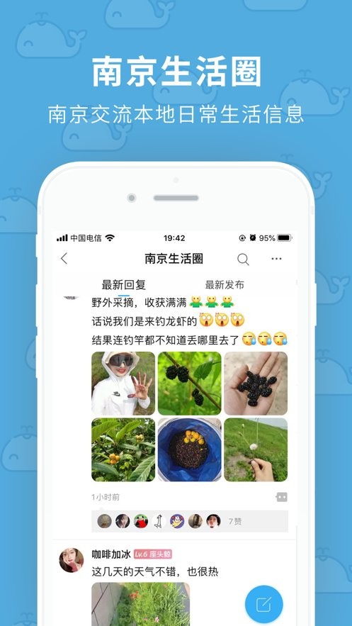 我的大蓝鲸官方版截图2