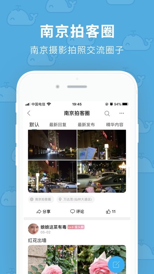 我的大蓝鲸官方版截图3