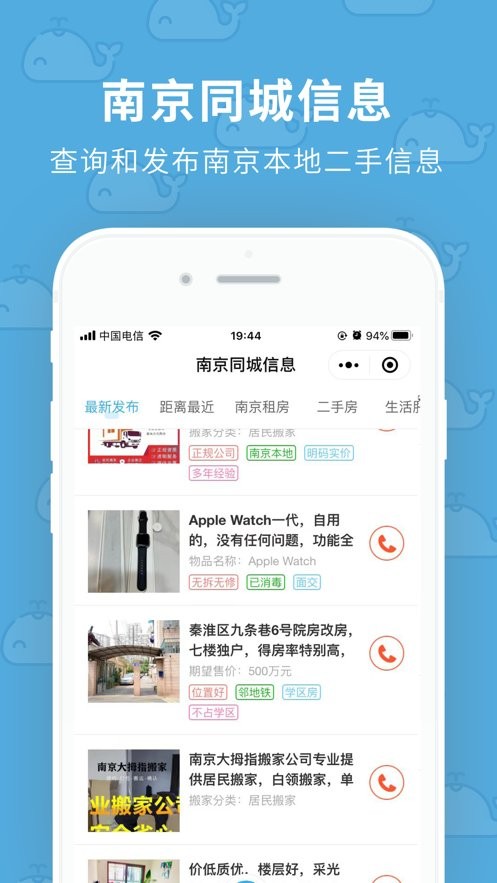 我的大蓝鲸官方版截图4