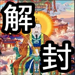 和平解封器官方版v9999 安卓版