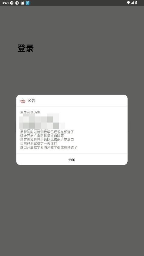 黑子内透6.0官方版下载