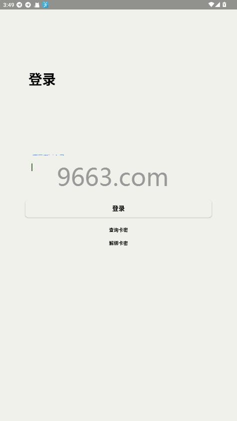 和平精英黑子内透6.0截图1