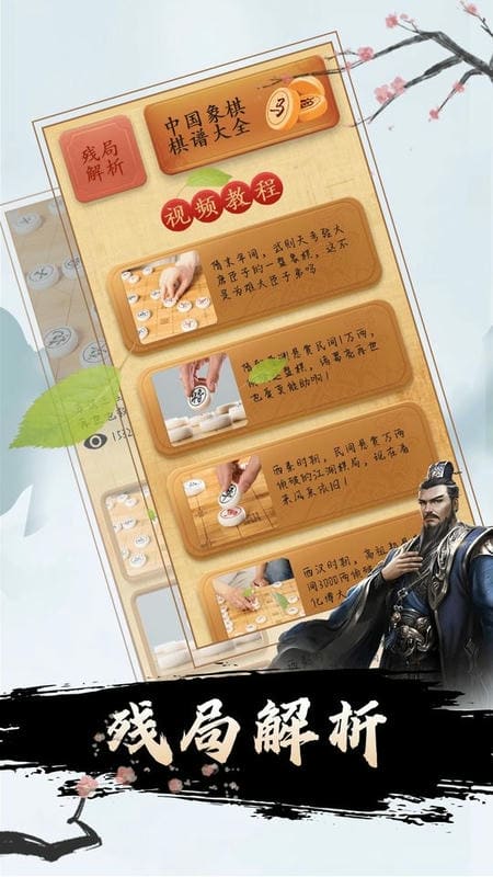 双人象棋小游戏截图2