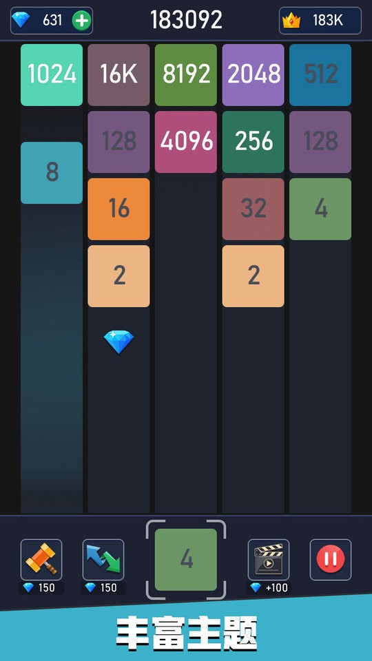 新2048合成官方版截图2