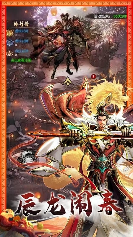 仗剑封魔官方版