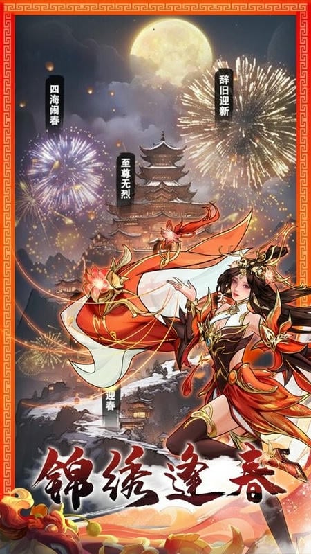 仗剑封魔最新版截图3