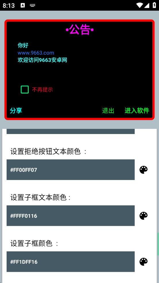 Smali Helper下载