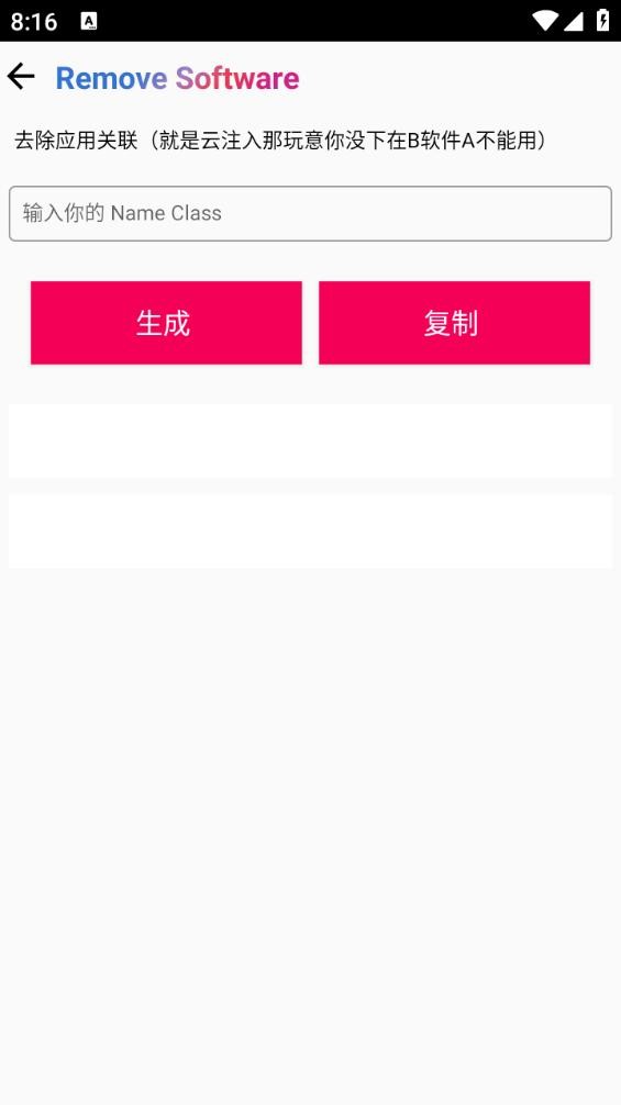 Smali Helper最新版(弹窗工具)截图1
