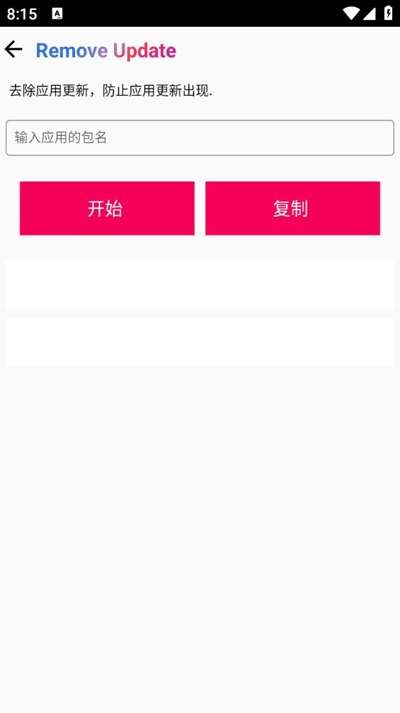 Smali Helper最新版(弹窗工具)截图2