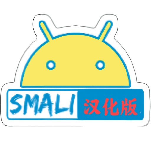 Smali Helper最新版(弹窗工具)v5.8
