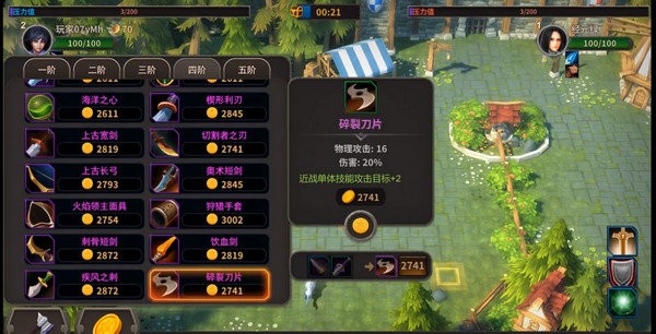 冒险佣兵团最新版截图2
