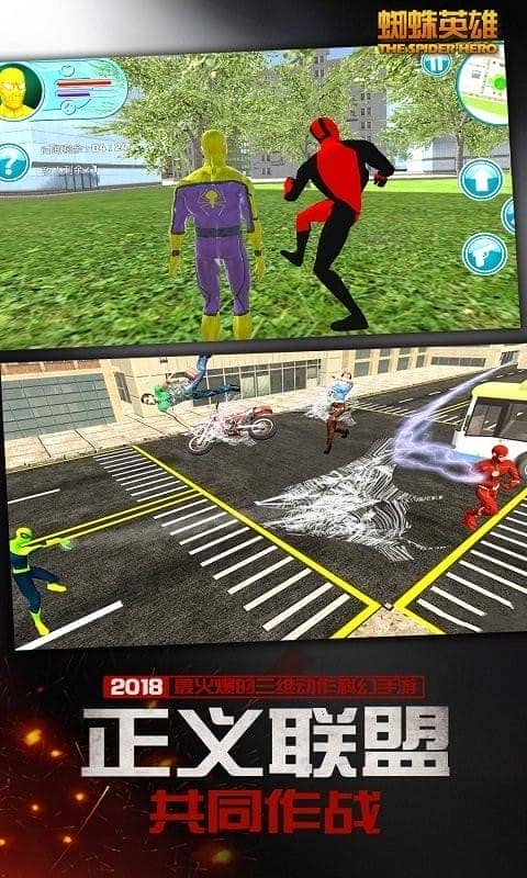 蜘蛛英雄惩罚罪恶中文版截图3