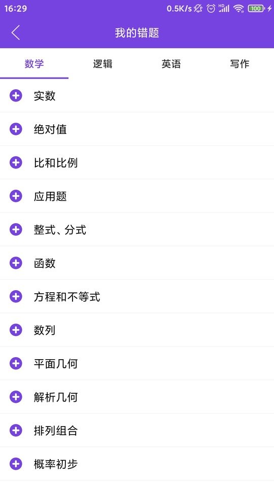 幂学在线手机版截图1