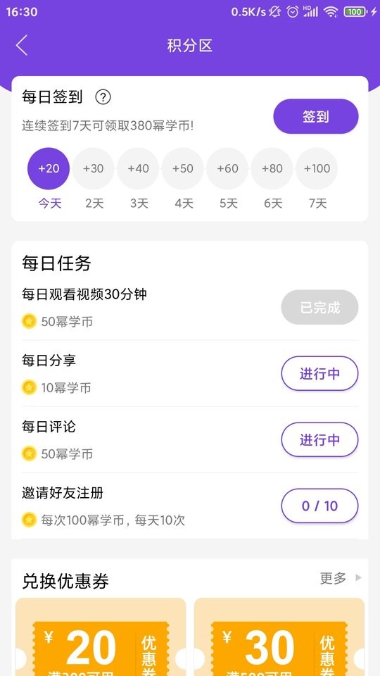 幂学在线手机版截图2