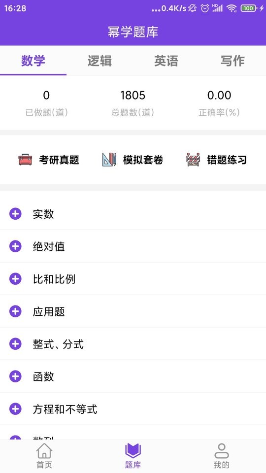 幂学在线手机版截图3