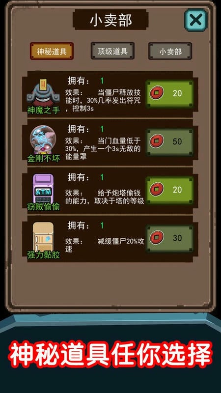 猛鬼超级多官方版截图1