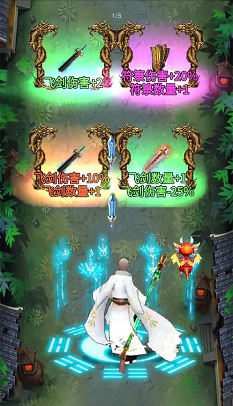 少林武学大师破解官方版
