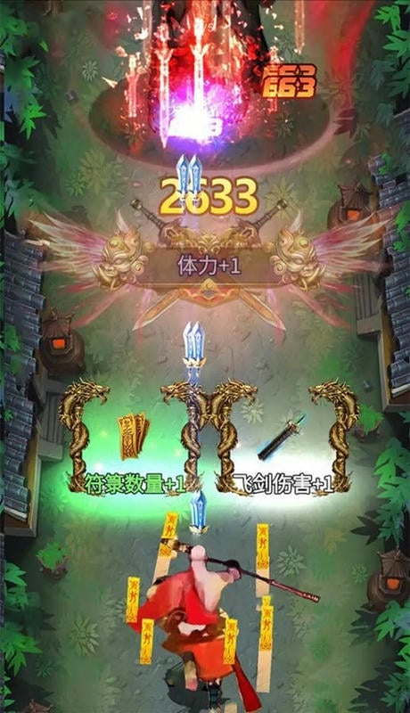 少林武学大师破解版截图1