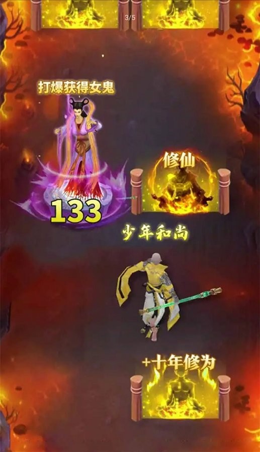 少林武学大师破解版截图2
