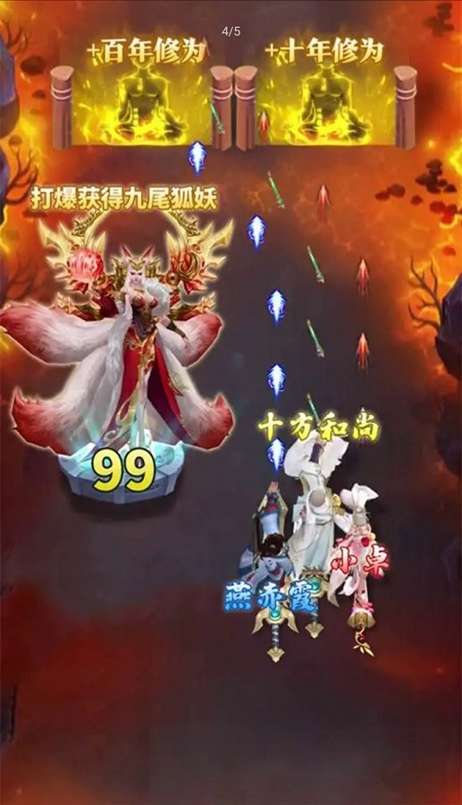 少林武学大师破解版截图3