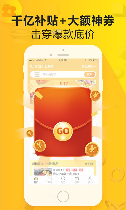 民为先商城截图4