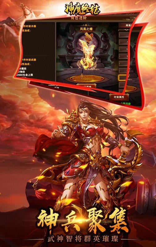 神魔终结官方版