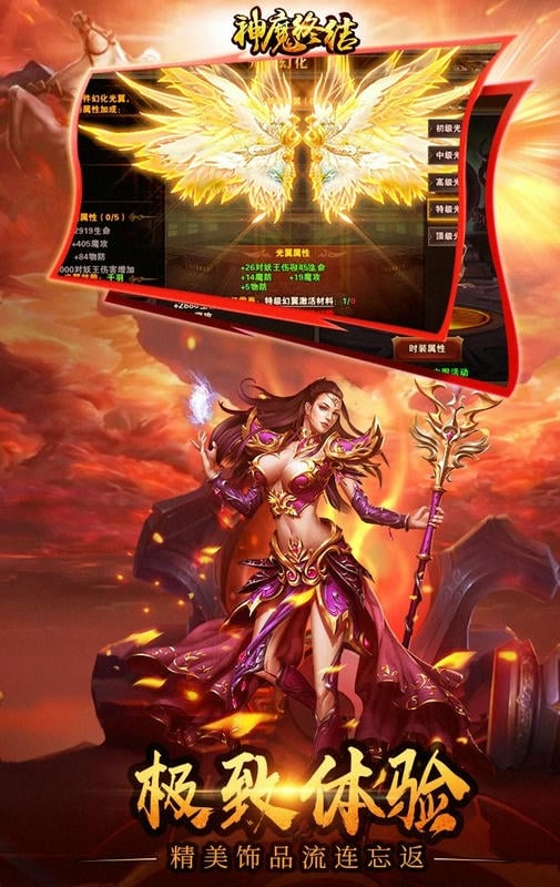 神魔终结游戏截图2