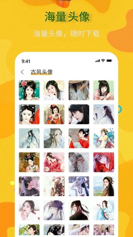 头像制作神器app截图1