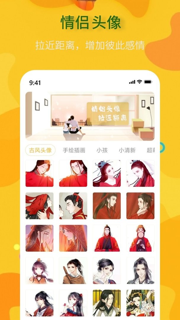 头像制作神器app截图2