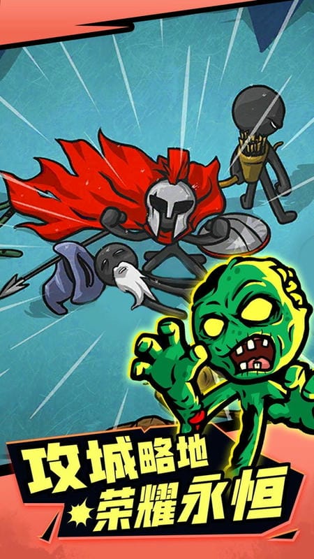 跑跑火柴人官方版截图2