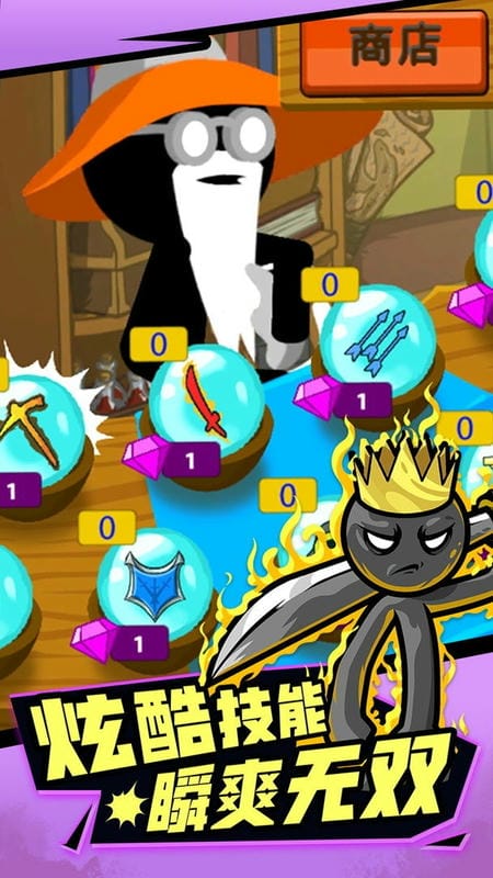 跑跑火柴人官方版截图3