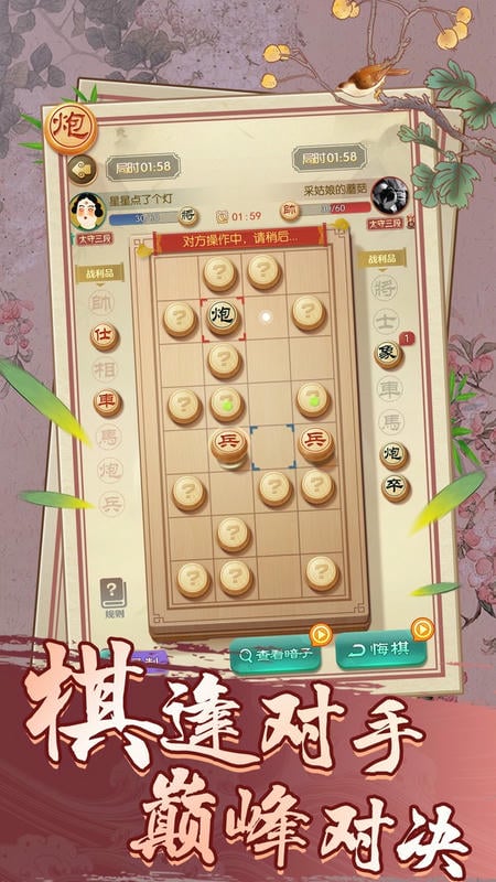 乐玩中国象棋手游截图2