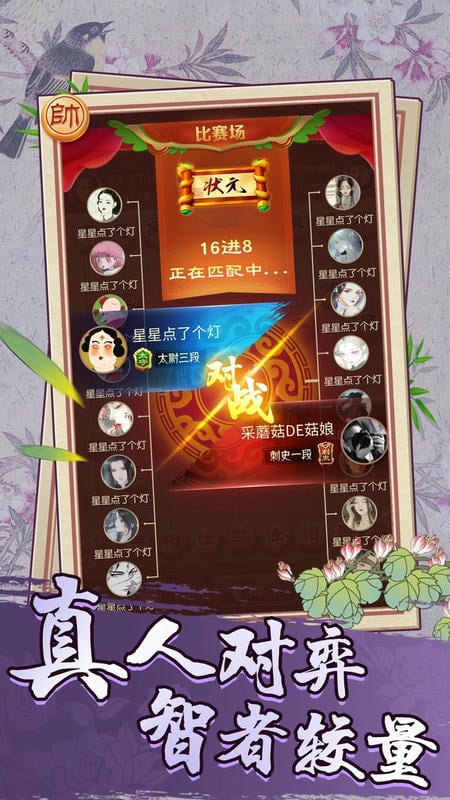 乐玩中国象棋手游截图3