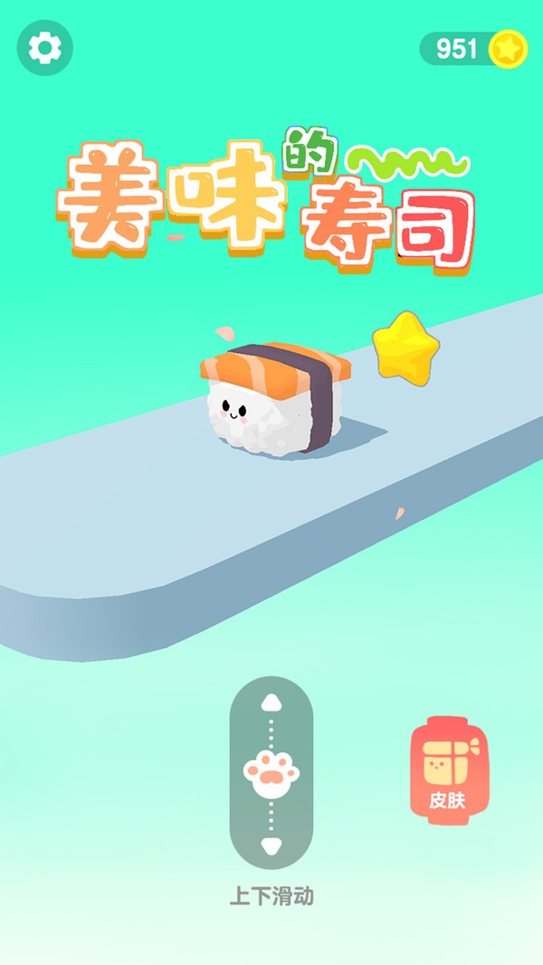 美味的寿司小游戏截图3