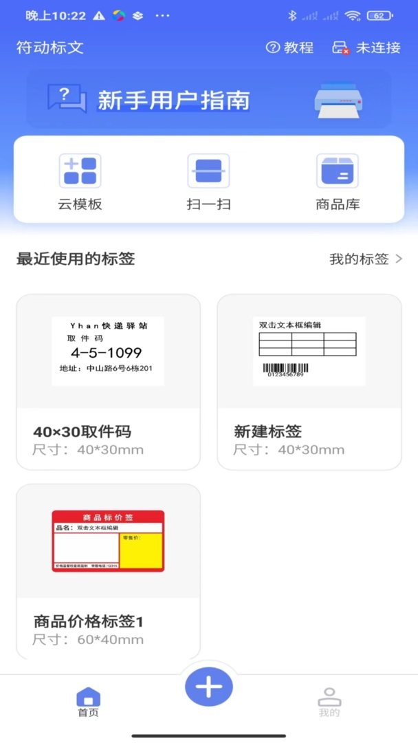 符动标文官方版