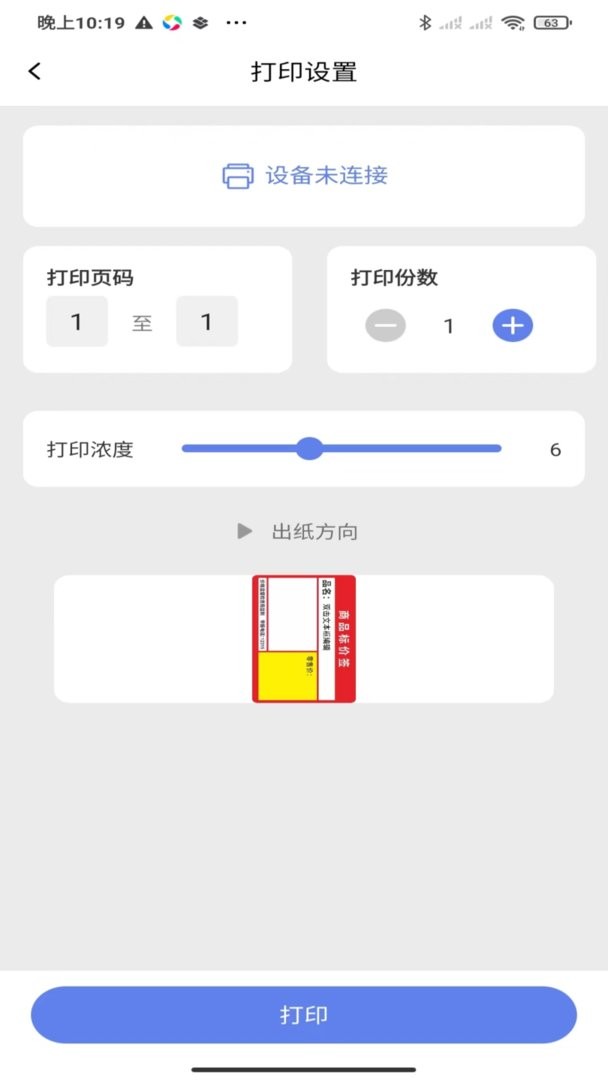 符动标文最新版截图3